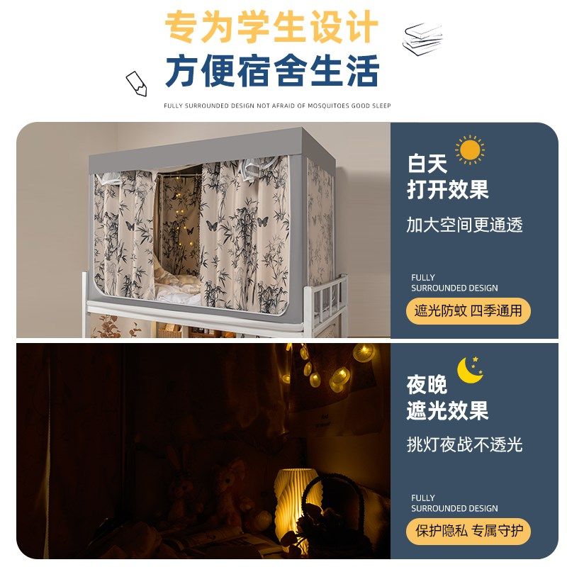 大学生宿舍上铺床帘蚊帐一体式全包强遮光加厚布帘寝室专用全封闭,床上用品,蚊帐,淘宝优惠券,粉丝福利购,淘宝优惠卷