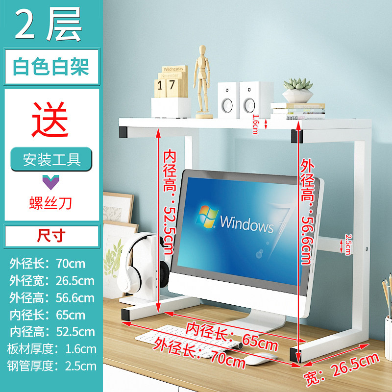 电脑主机箱打印机架桌面置物架双层多功能多层简易家用收整理纳架