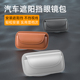 多功能车载眼镜盒票据收纳主副驾驶车内遮阳板收纳盒车用墨镜夹卡