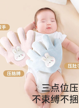 婴儿压惊大安抚手掌新生宝宝防惊跳压枕哄睡觉安全感神器搂睡玩偶