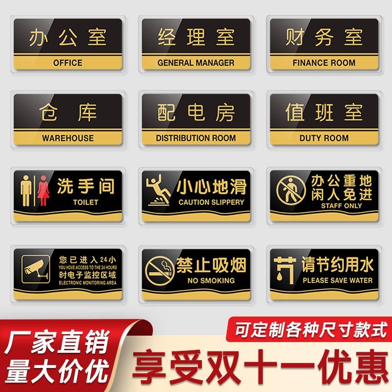 办公室门牌亚克力牌定制公司科室男女洗手间卫生间厕所标志牌请勿