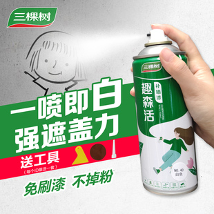 三棵树补墙膏墙面修补白色防水腻子膏白墙去污神器家用自喷补墙漆