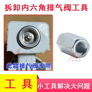内六角暖气片排气阀扳手圣火暖气放气阀专用工具跑风堵头拆卸维修