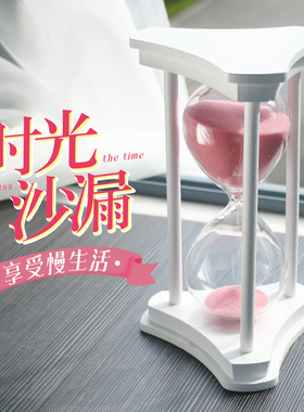 沙漏计时器60分钟30饰品半一小时家居装饰摆件小创意客厅儿童摆设