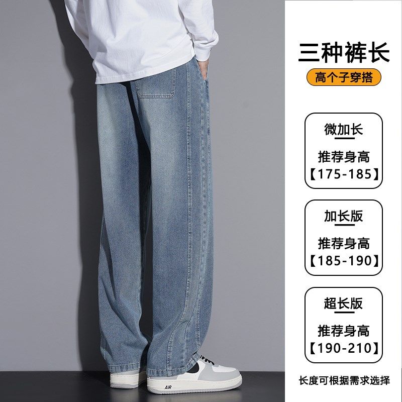 190高个子加长裤子男春夏款浅蓝直筒牛仔裤男款120CM超长版休闲裤