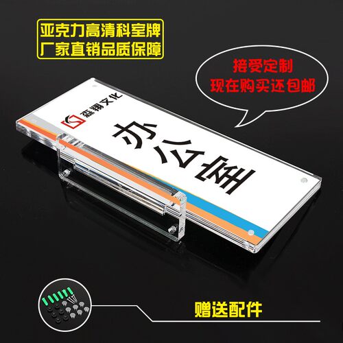 亚克力双面科室牌标志牌可更换门牌办公室指示牌标识牌科室牌定制