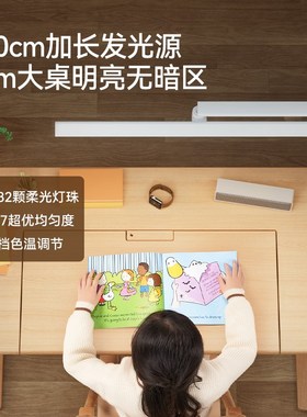 爱果乐国AA护眼台灯学习专用儿童书桌护眼灯夹子灯写字灯保护视力