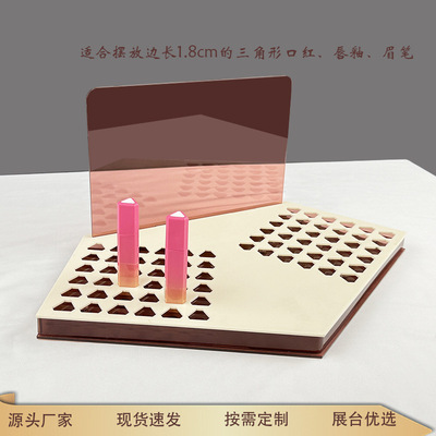 亚克力口红收纳格定制适用边长小于1.8cm的三角形口红分格展示架