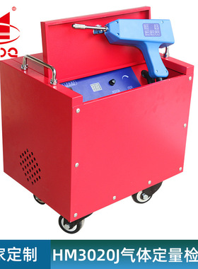 HM3020J SF6定量检漏仪 六氟化硫气体检漏仪 SF6定量检漏仪