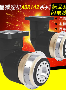 台湾ATG艾特技行星减速器ADR配750W电机转角系列行星齿轮减速机