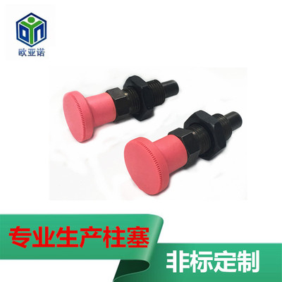 厂家供应自锁型复位型旋钮柱塞PXAN PXYAN　红色分度销