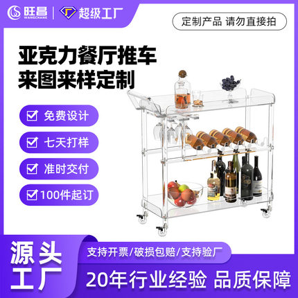 透明商用可移动亚克力甜品置物架 酒吧餐厅蛋糕亚克力展示架定制