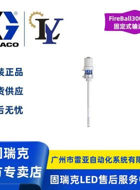固瑞克Graco 204254 Fire-Ball300 5:1润滑油泵203876