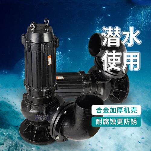 不锈钢拉伸机筒工业排污泵QW/WQ潜污泵无堵塞排水潜水污水泵