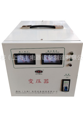 2KW3KW5KVA电压转换变压器220V转110V100V家用电压转换器