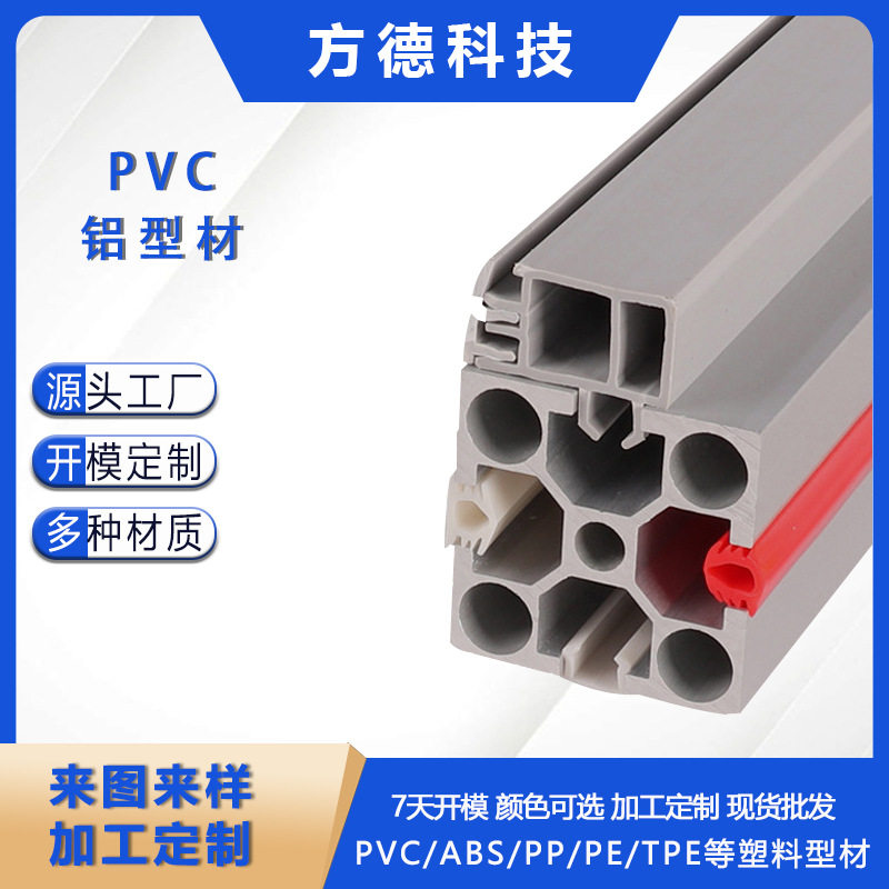 PVC异型材胶条工业铝型材配件平板夹条槽6-8流水线配件卡板2-5MM,居家布艺,窗帘轨道,淘宝优惠券,粉丝福利购,淘宝优惠卷