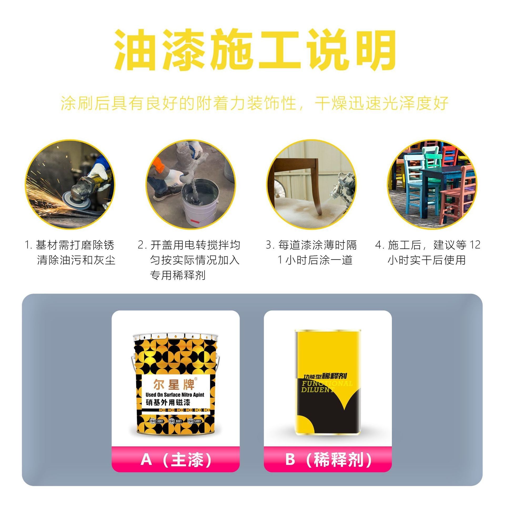 硝基外用磁漆木器漆家具翻新油漆外用硝基漆快干防腐哑光亮光清漆