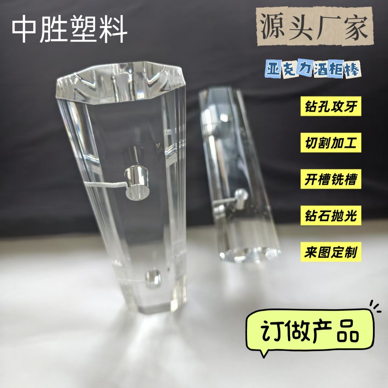 酒柜架有机玻璃亚克力菱形棒配件高透定制加工塑料展示架置物架,家装灯饰光源,灯具配件,淘宝优惠券,粉丝福利购,淘宝优惠卷