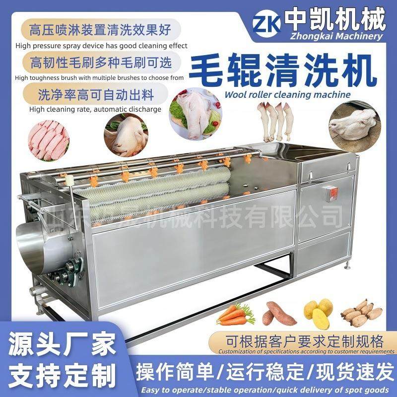 猪蹄猪头毛辊清洗机 红薯芋头去皮清洗机 牛蹄羊头羊蹄清洗机,清洗/食品/商业设备,果蔬加工设备,淘宝优惠券,粉丝福利购,淘宝优惠卷