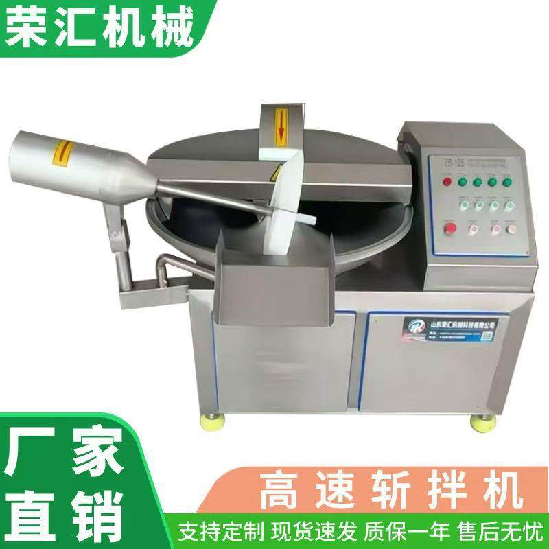 全自动商用斩拌机 肉类蔬菜坚果皆可斩碎 乳化效果佳一键操作现货,清洗/食品/商业设备,肉制品加工设备,淘宝优惠券,粉丝福利购,淘宝优惠卷
