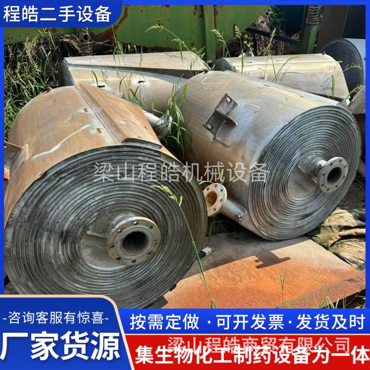 二手316螺旋板换热器 不锈钢钛材列管冷凝器适用工业制药食品设备,机械设备,节能设备,淘宝优惠券,粉丝福利购,淘宝优惠卷