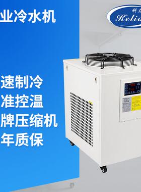 新款 顶出风式LC52单冷 5200w制冷量冷水机冰水机工业高效