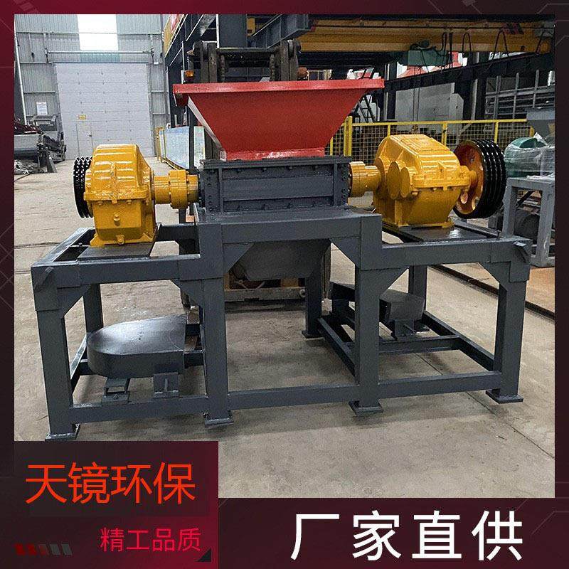 天镜环保多功能金属垃圾双轴撕碎机废铁皮木材生活粉碎机多用途,机械设备,粉碎机,淘宝优惠券,粉丝福利购,淘宝优惠卷