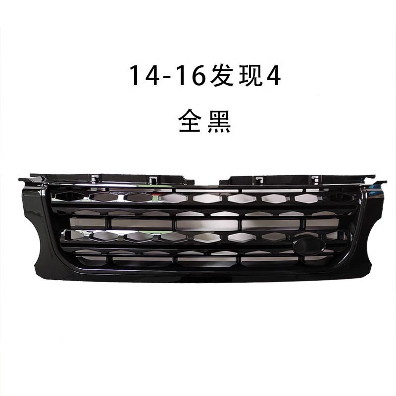 适用于路虎发现4 L319升级新款前杠熏黑耀进气格栅通风网中网格栅