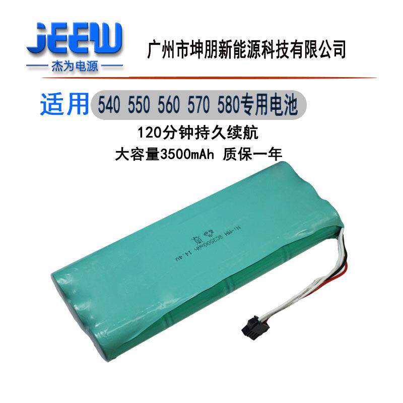 适用于科沃斯地宝540/550/560/570/580扫地机电池组14.4V20