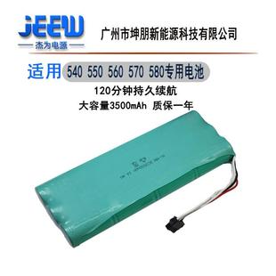 570 560 580扫地机电池组14.4V20 550 适用于科沃斯地宝540