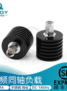 XINQY射频同轴负载DC-18G/10WSMA公头同轴测试堵头短路器