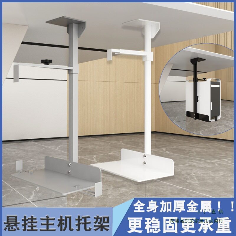 电脑主机托架悬挂式桌下主机收纳架台式机箱悬空吊架主机散热挂架图片