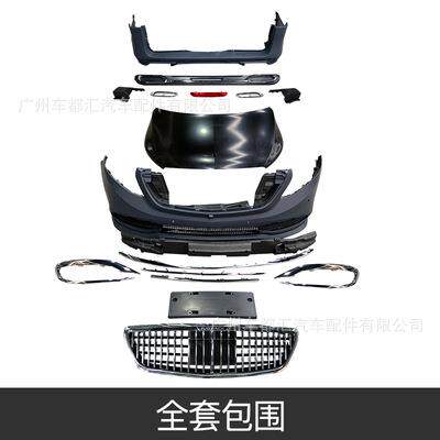 适用于奔驰新威霆V级V260L改装迈巴赫大包围前后保险杠中网机盖