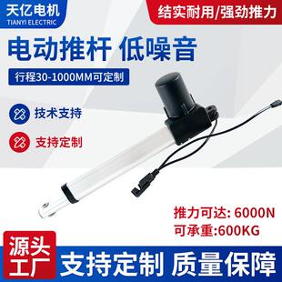 电动推杆铝合金小型直线升降器直流电动伸缩杆晾衣架静音电机配件