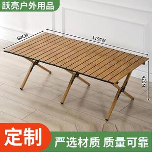 新款户外蛋卷桌郊外旅游野餐桌椅折叠便携式露营桌椅野炊野营桌子