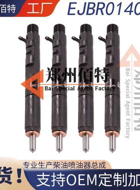 EJBR01401Z共轨柴油喷油器166003978R适用于德尔福NISSANMICRA