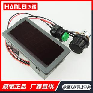 CCM5D数显PWM直流电机调速器6V12V24V无极调速开关有刷马达控制器
