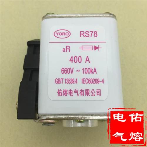 RS78AR快速熔断器500V660V690V800V500A450A400350A300