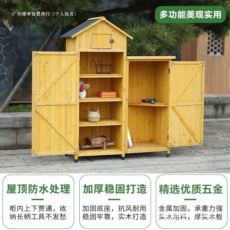 户外收纳柜实木清洁柜工具柜防雨防晒花园工具房园艺杂物箱储物柜