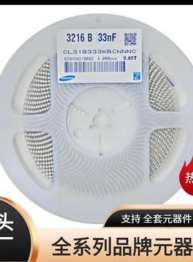 贴片电容120633NF100V250V500V333K长方形陶瓷压电容