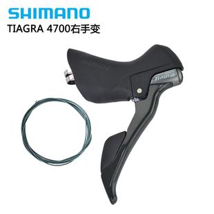 禧马诺TIAGRAST4700公路车手变头指拨2X10速20速单右手变速器