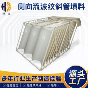 pp六角蜂窝侧向流波纹斜管填料斜板填料污水处理填料