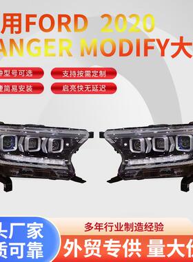 LED日行灯流水转向灯适用于福特16-20款撼路者大灯总成改装款