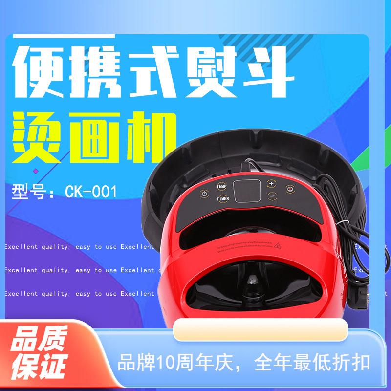 便携式多功能熨斗烫画机器自动加压23*30cm服装印制烫标加工设备