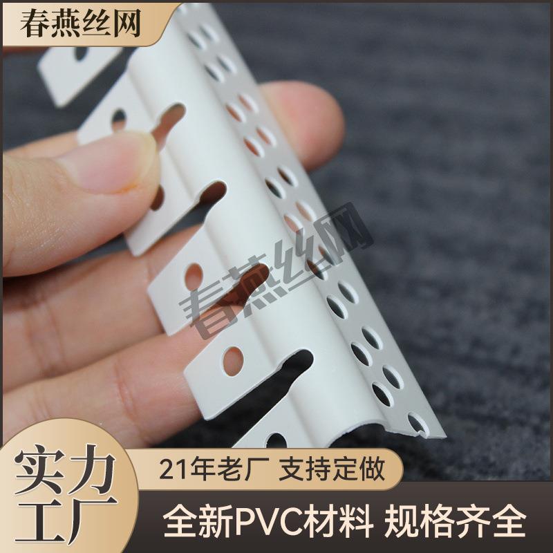 1公分圆弧阳角条可弯弧形造型阳角拱门塑料PVC护墙角防撞护角条阴