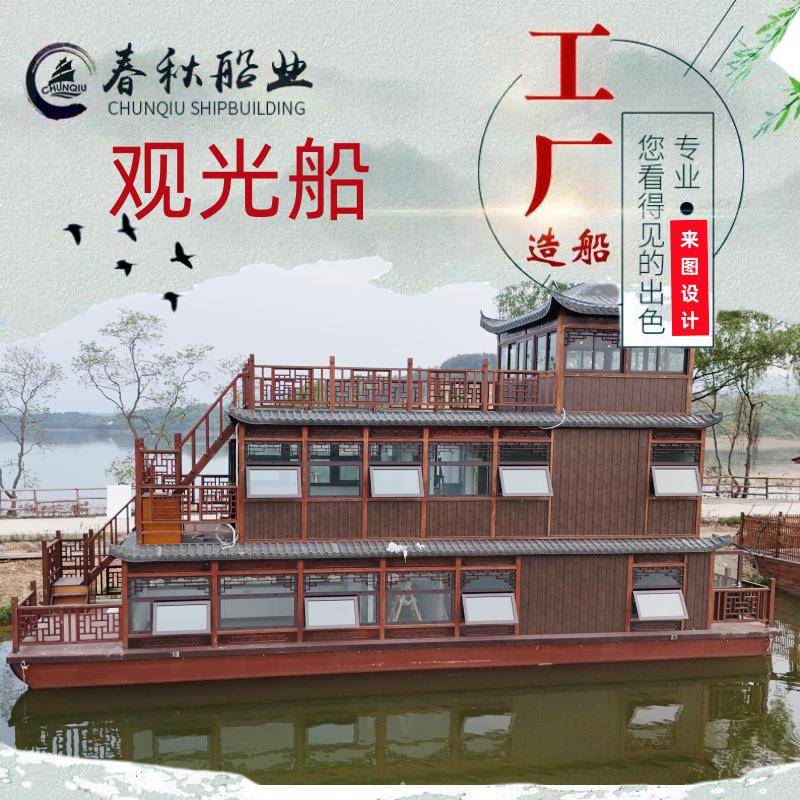 水上旅游观光船单亭餐饮船小型木船复古水面杉木雕花双层画舫船