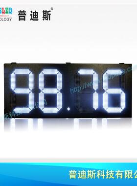 18寸白色户外防水价格牌加油站价格牌LED油价显示牌