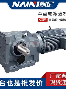 变速箱斜齿螺旋锥齿轮TKAZ/TKAT98K系列减速机卧式螺旋伞齿轮