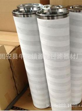 源鑫供应滤芯HC8300FKP26H/HC8300FKN66H液压滤芯