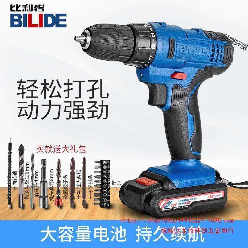 比利得电钻12V16V20V锂电钻充电钻手电动螺丝刀家用多功能电起子|图片